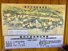 牛深温泉やすらぎの湯