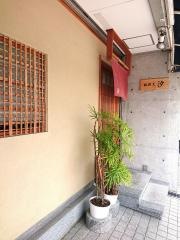 鮨割烹・汐
