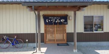 いづみや　下妻店