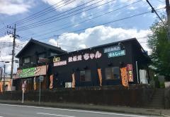 鉄板焼ちゃん　富士宮バイパス店