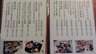 日本料理飛鳥