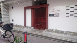 地鶏家萬丸関内店