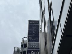 ＭｉｓｈＭｉｓｈ　中東Ｋｉｔｃｈｅｎ＆Ｂａｒ
