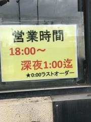 酒夢来磐田駅前店