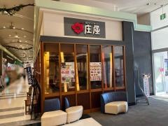 庄屋　イオン若松店