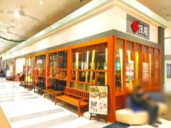 庄屋　イオン若松店