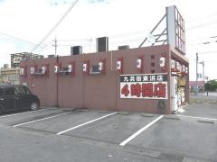 九兵衛