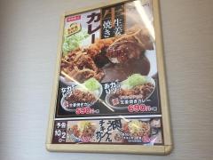 かつや　栃木大田原店