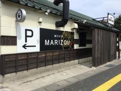 麺屋・茉莉蔵