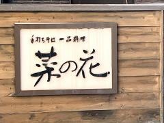 第一駿府病院