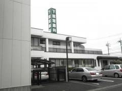 下館胃腸科医院