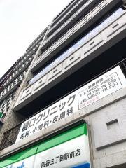 樋口クリニック