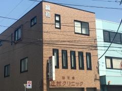 辻村クリニック