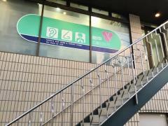 田中耳鼻咽喉科医院