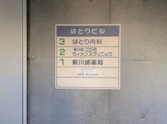 はとりクリニック