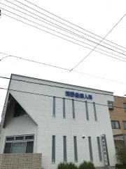 浅野産婦人科