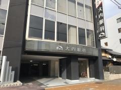 大内眼科