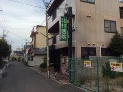北村医院