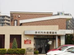 今村内科循環器科クリニック