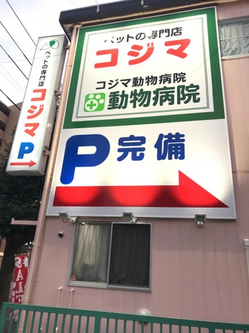 施設写真10