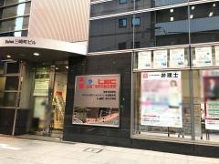 ＬＥＣ東京リーガルマインド大学大学院