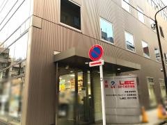 ＬＥＣ東京リーガルマインド大学大学院