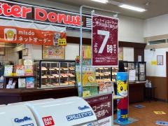 ミスタードーナツ　結城ショップ