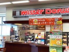ミスタードーナツ　結城ショップ
