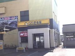 ＣｏＣｏ壱番屋　太田西矢島店