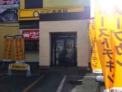 ＣｏＣｏ壱番屋　太田西矢島店