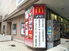 マクドナルド　幡ヶ谷ゴールデンセンター店
