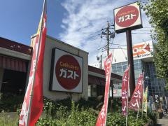 ガスト　野川店