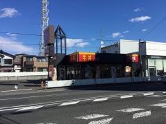 すき家　相模原共和店