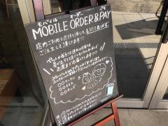 スターバックスコーヒー　星が丘テラス店