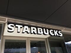 スターバックスコーヒー　星が丘テラス店