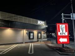 ケンタッキーフライドチキン　池田店