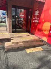 ガスト　社店