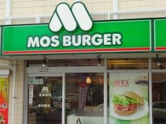 モスバーガー　折尾産医大前店