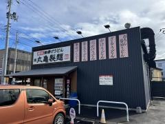 丸亀製麺　福島泉店