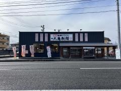丸亀製麺　福島泉店