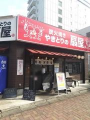 扇屋　大和駅前店