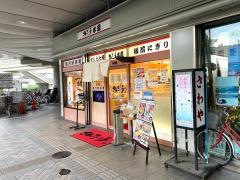 さんきゅう水産板前にぎり　千里丘店