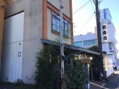 新寿司