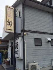 わかな鮨