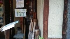 ソナム　恵比寿店