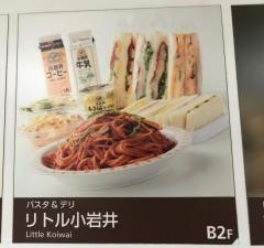 リトルこいわい