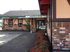 コメダ珈琲店　新潟新和店