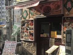 石川家食堂
