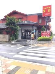 天府楼足立店