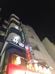 神田ッ子